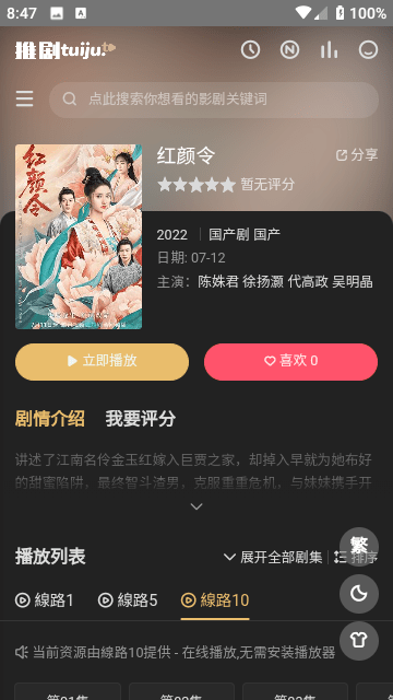 古德温绝杀